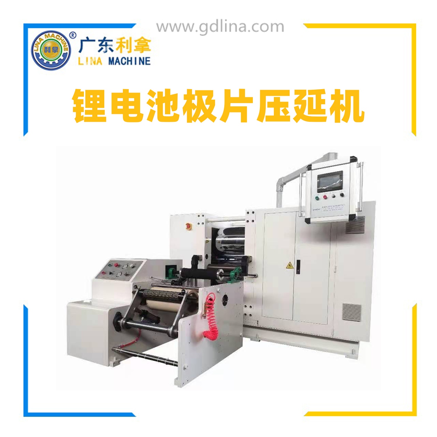 氫燃料電池雙極板壓延機(jī)生產(chǎn)線