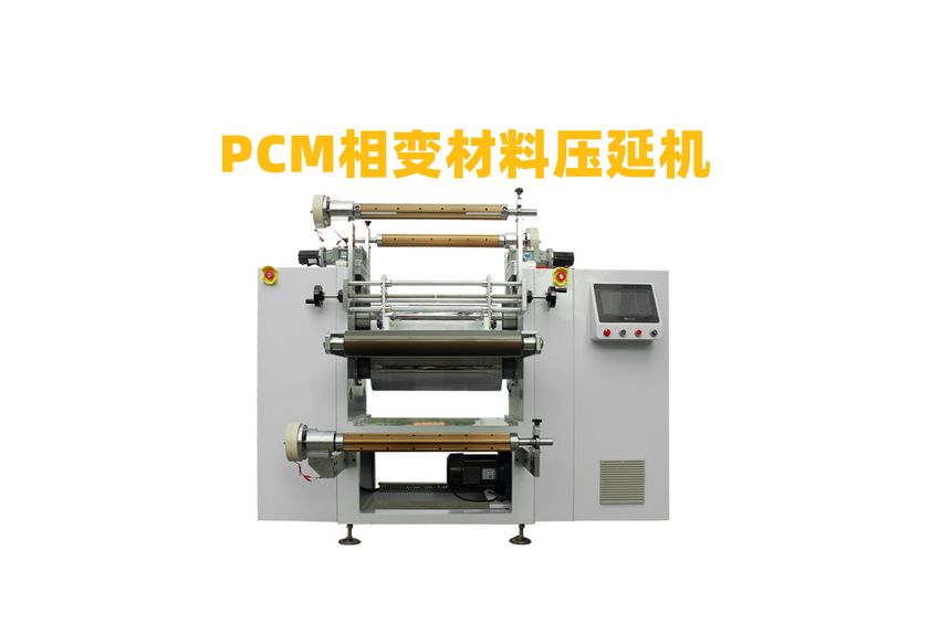 廣東利拿實(shí)業(yè)：引領(lǐng)四輥壓延機(jī)技術(shù)革新