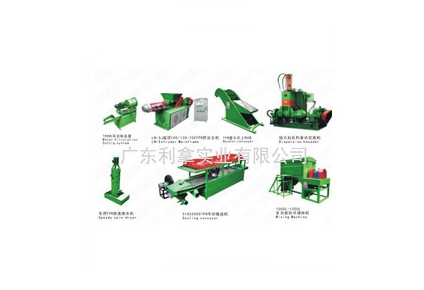 廣東利拿實業：創新橡膠助劑母粒造粒機，引領行業新標準